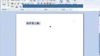 word文档教学视频,Word文档教学视频要点概述