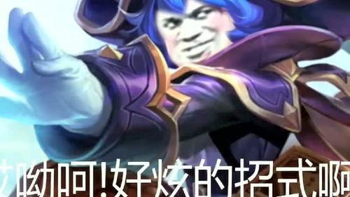 王者搞笑视频配音,带你领略峡谷中的欢乐瞬间