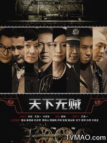 新天下无贼小品视频,笑谈江湖，智慧抗贼