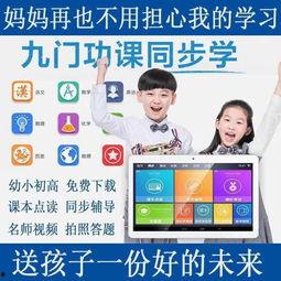 步步高点读机视频,开启智能学习新篇章