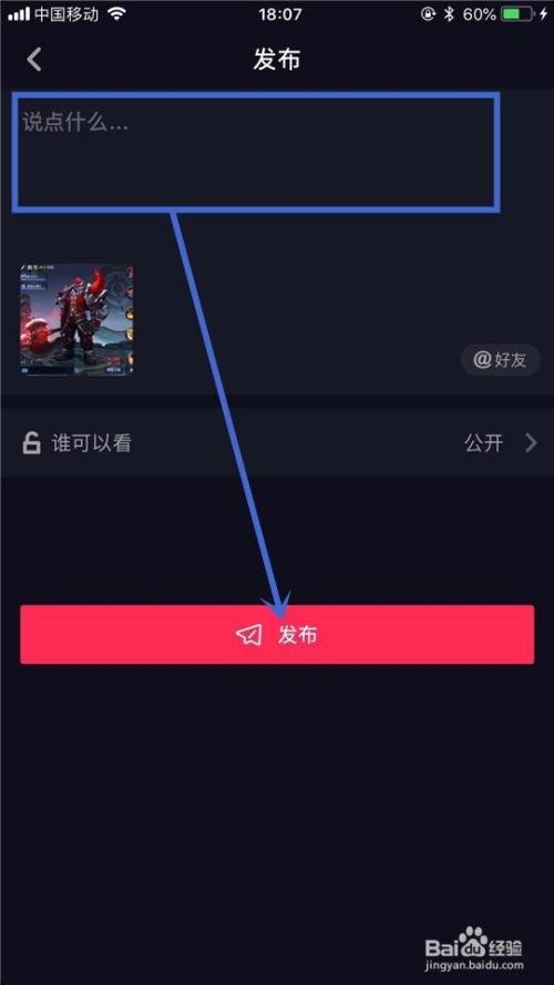 抖音怎么上传高清视频,轻松实现画质提升